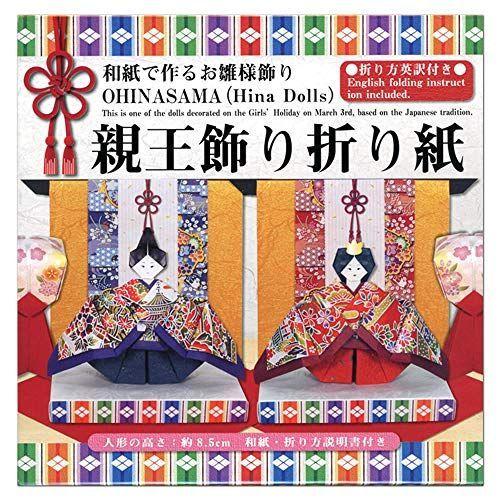 新品 新王飾り折り紙 ひな祭り お雛様 4118 トーヨー 和紙で作る 安い Turningheadskennel Com