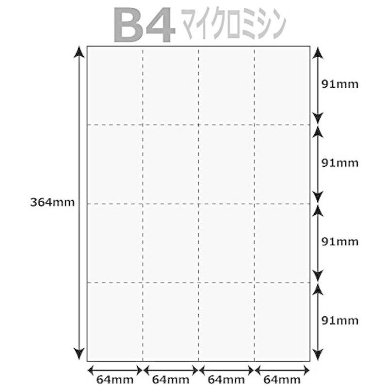 山櫻 プリンタ帳票用紙 500枚 16分割 マイクロミシン目タテ3本