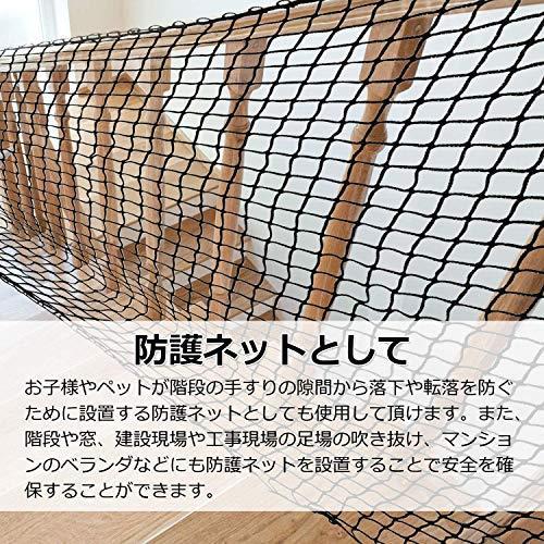 安全ネット 防護ネット 網ネット 赤ちゃん 幼児 子供 犬 猫 ペット 落下防止 脱走防止 ゴルフ 防風 養生 階段手すり ベランダ ゲート 柵 フェンス ネット 工具 超ポイントアップ祭