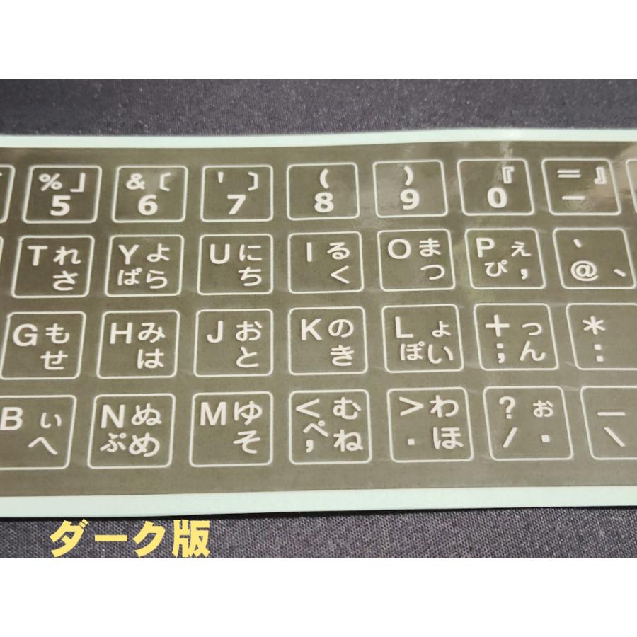 (DD) 親指シフト用キー上面シール ダーク版２枚セット |  | 01