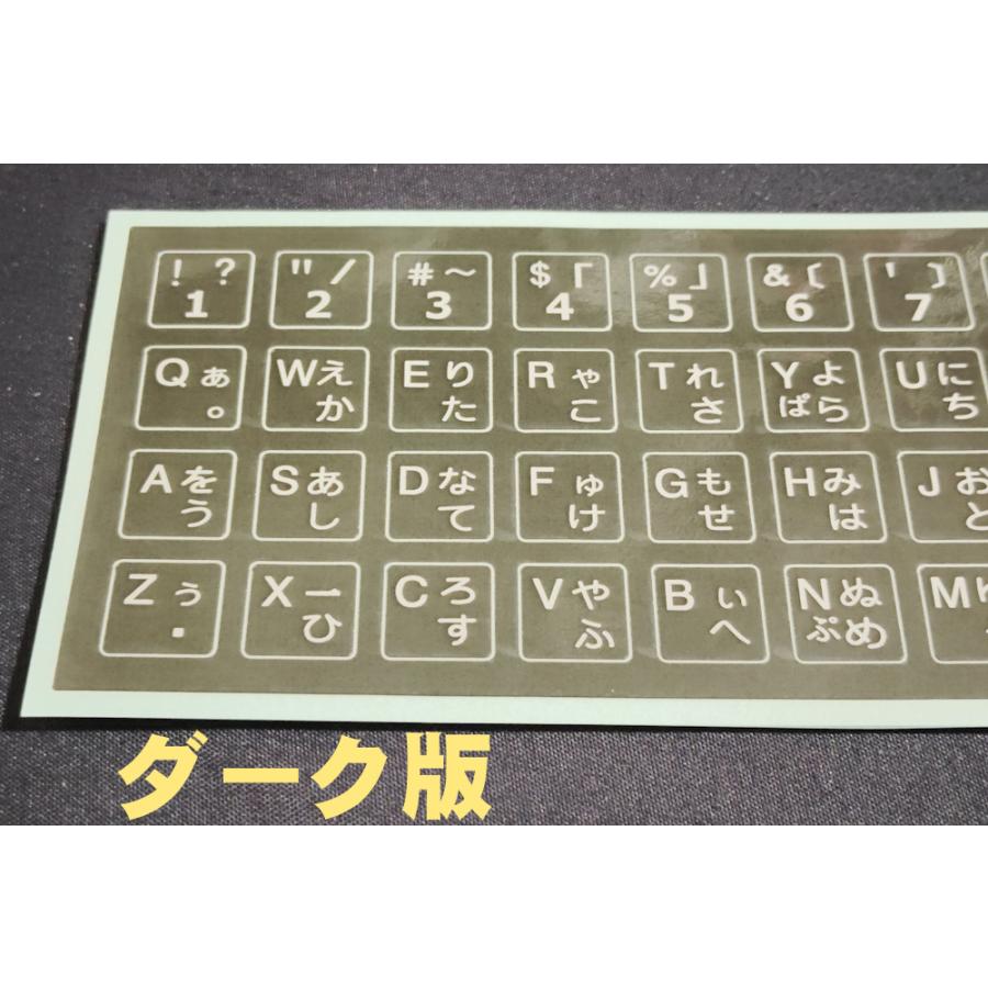 (DD) 親指シフト用キー上面シール ダーク版２枚セット |  | 02
