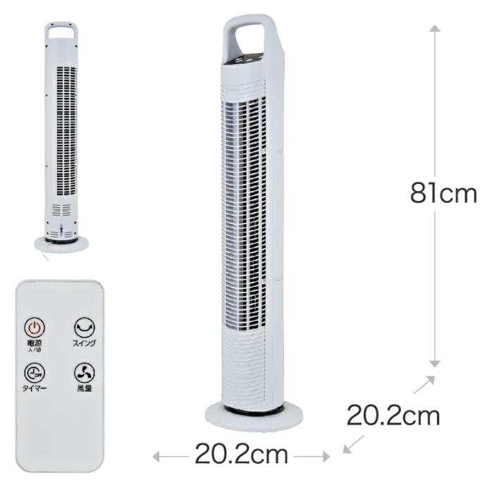 【アウトレット】箱訳あり ※一部へこみ・キズ・ワレ有 扇風機 タワーファン MTF-814R タワー スリムファン タワー型 左右首振り 風量3段階 リモコン 切タイマー | おおたけ | 01