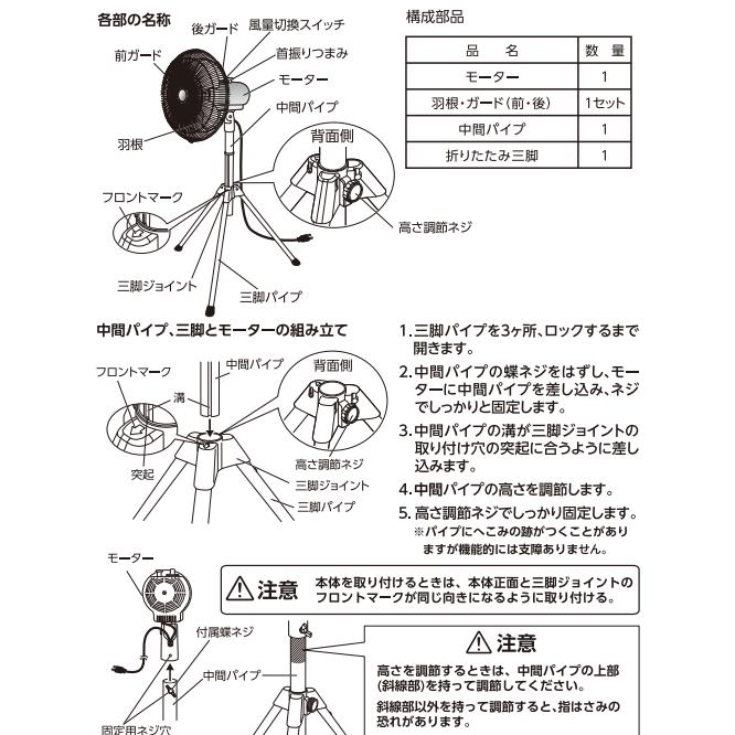 広電 KODEN 三脚型工業扇 工業扇 三脚型 43.5cm スタンド式 ブラック 黒 折り畳み脚 高さ調節 持ち運び 風量3段階 樹脂羽根 首振り 羽根簡単取付 CFF435TPAK | 広電 | 01