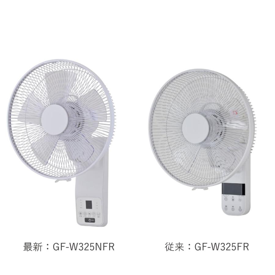 おおたけ フルリモコン壁掛け扇風機 GF-W325FR(W) GF-W325NFR(W)最新