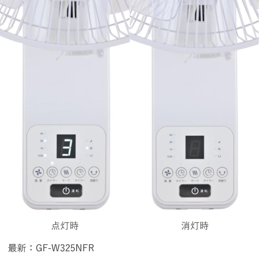 おおたけ フルリモコン壁掛け扇風機 GF-W325FR(W) GF-W325NFR(W)最新