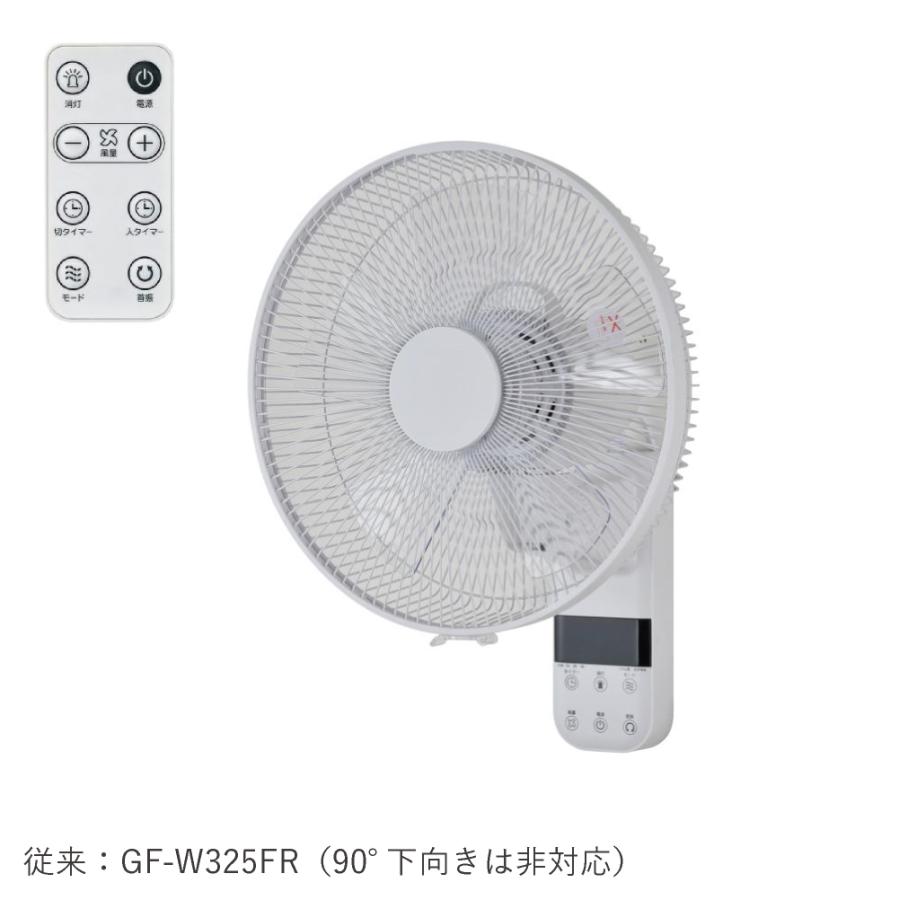 おおたけ フルリモコン壁掛け扇風機 GF-W325FR(W) GF-W325NFR(W)最新
