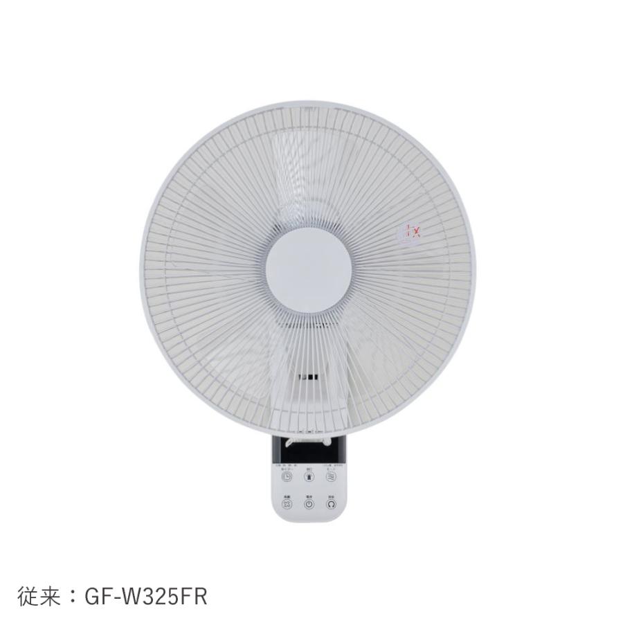 おおたけ フルリモコン壁掛け扇風機 GF-W325FR(W)　GF-W325NFR(W)最新モデルは90° 下向き可能 壁掛け 扇風機 サーキュレーター 首振り リモコン タイマー 付き | おおたけ | 07
