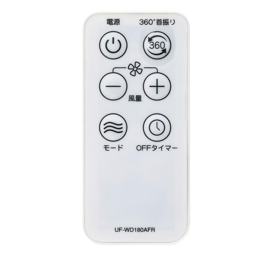 おおたけ DC壁掛け360°首振りサーキュレーター UF-WD185AFR 壁掛け サーキュレーター360°首振り DCモーター リモコン付き タイマー付き 分解できる 洗える | おおたけ | 04