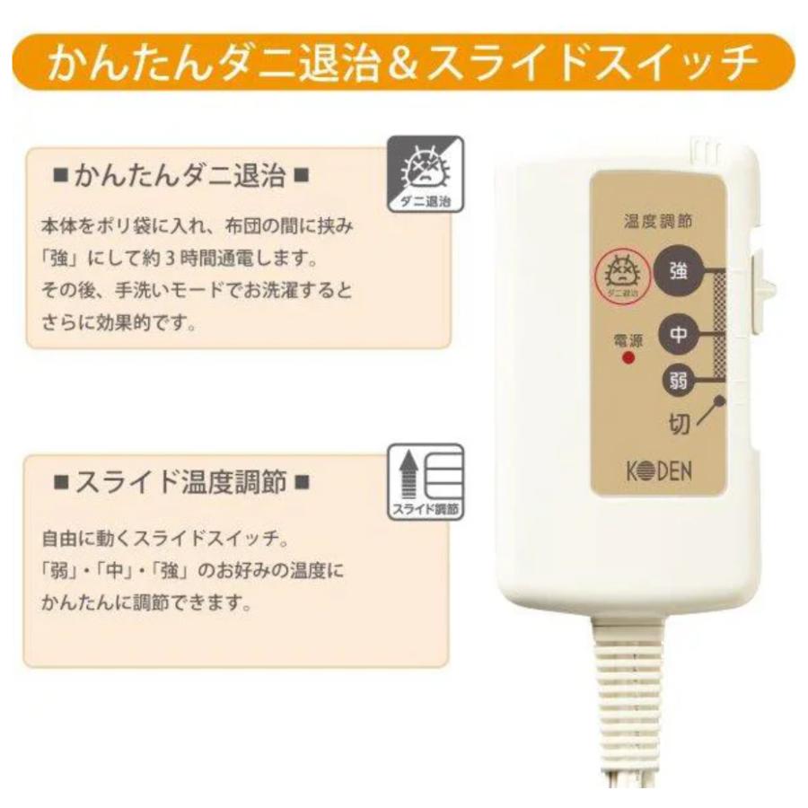 広電 電気敷毛布 VCE 401 C 敷毛布 毛布 電気 暖房 電気毛布 綿 シンプル おしゃれ ベージュ 茶色 ブラウン 寒さ対策 敏感肌 繊細肌 肌に優しい | 広電 | 02