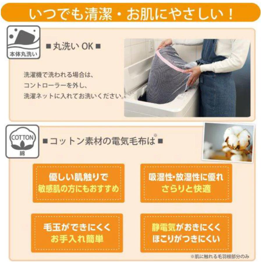 広電 電気敷毛布 VCE 401 C 敷毛布 毛布 電気 暖房 電気毛布 綿 シンプル おしゃれ ベージュ 茶色 ブラウン 寒さ対策 敏感肌 繊細肌 肌に優しい | 広電 | 04