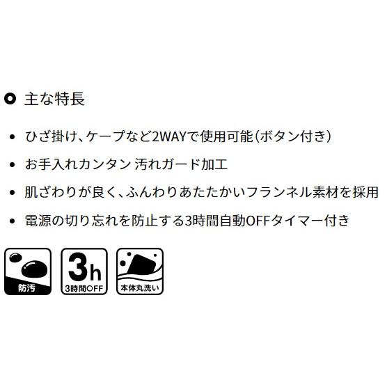 広電　USBひざかけ【2WAYタイプ】　CUN901G-NR |  | 03