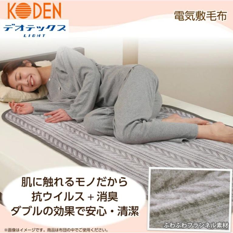 広電 電気毛布 CWA555HHVAD KODEN 敷き 140 × 80 cm グレイ グレー ニット柄 ニット 洗える 抗ウイルス加工 スライド温度調節 ダニ退治 | 広電 | 03