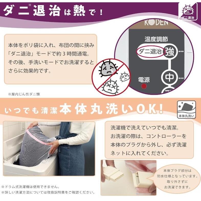 広電 電気毛布 CWA401H-HM 敷き毛布 ラビットファー シングル サイズ 敷毛布 ダニ退治 ひざ掛け 電気敷き毛布 電気しき毛布 ひざ掛け コウデン 洗える 洗濯可 | 広電 | 03