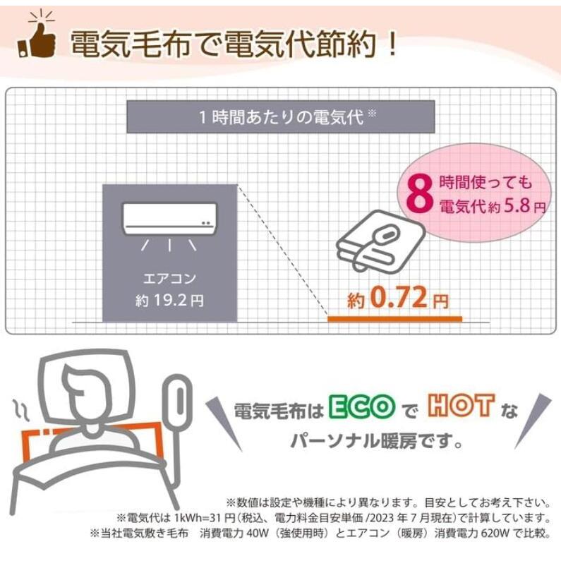 広電 電気毛布 CWA401H-HM 敷き毛布 ラビットファー シングル サイズ 敷毛布 ダニ退治 ひざ掛け 電気敷き毛布 電気しき毛布 ひざ掛け コウデン 洗える 洗濯可 | 広電 | 05
