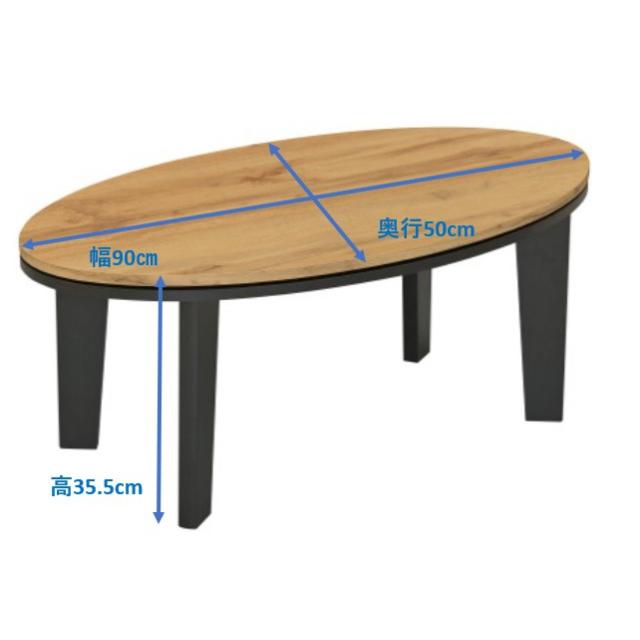 おおたけ　ビンテージ　こたつ布団セット　オーバル　　楕円形　送料無料　こたつ布団セットおしゃれ |  | 03