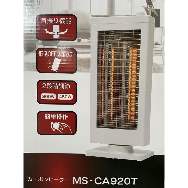 おおたけ　MS-CA921T　カーボンヒーター アウトレット　首振り 遠赤外線  本体 スチール製 |  | 01