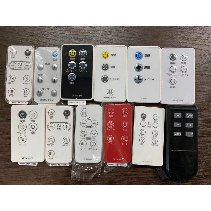 おおたけ(eeemo)専用 扇風機 各種リモコン 発送は日本郵政・定形