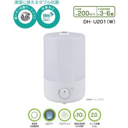 送料無料　おおたけ　超音波加湿器 ホワイト DH-U200 |  | 02