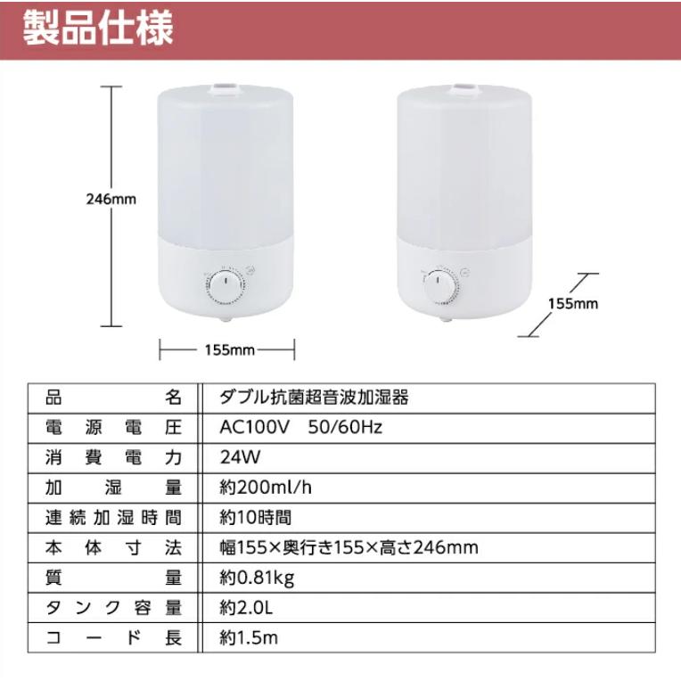 送料無料　おおたけ　超音波加湿器 超音波式 加湿器 ホワイト 2L 抗菌 UH-Q202 |  | 03