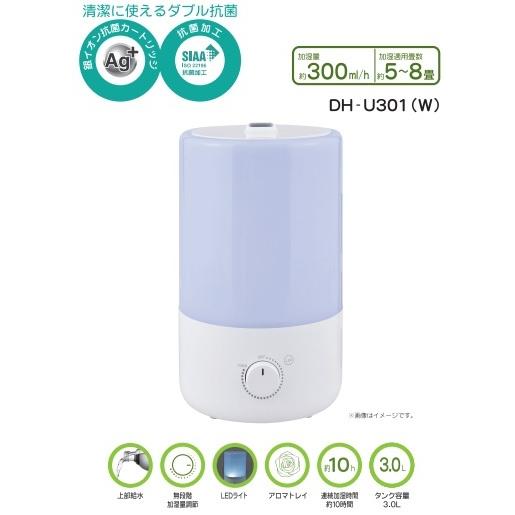 送料無料　　おおたけ　超音波加湿器 ホワイト 　 |  | 02