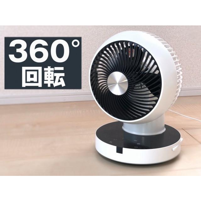 おおたけ 360°首振り サーキュレーター UF-C184AFR 360 リモコン付き タイマー付き 分解 洗える 360度 回転 自動首振り 分解可能 衣類乾燥 部屋干し おしゃれ | おおたけ