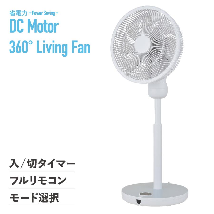 おおたけ 扇風機 UF-DC325AFR 360°首振り DCモーター 扇風機 サーキュレーター リモコン付き タイマー付き 8枚羽根 高さ調節 静音 静か 省エネ 節 | おおたけ