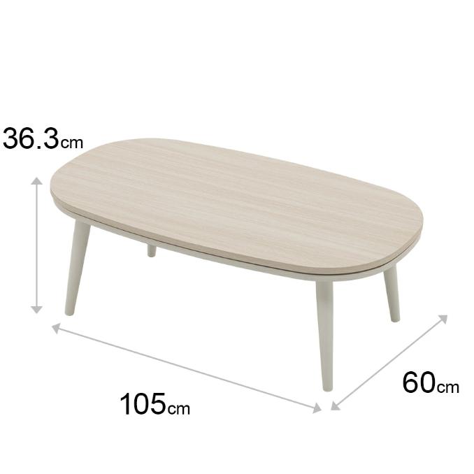 おおたけ 楕円こたつ オーバル こたつ 炬燵 円 角丸 105×60cm オーバルこたつ こたつテーブル オーバルテーブル 机 ロー 節約 省エネ 300W 石英管ヒーター | おおたけ | 06