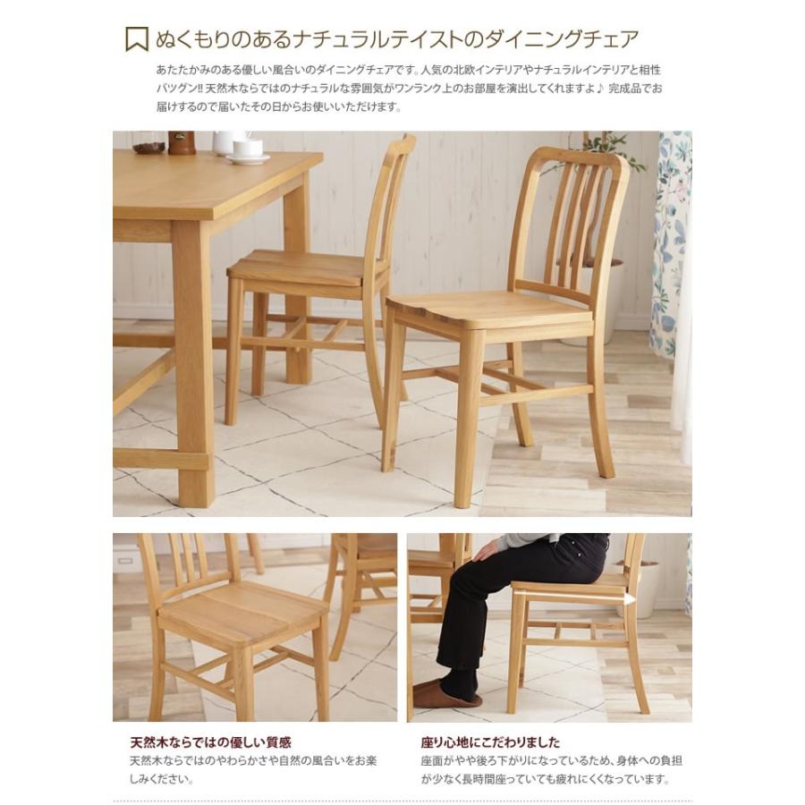 ダイニングチェア チェア イス 椅子 おしゃれ おしゃれ家具 北欧 食卓