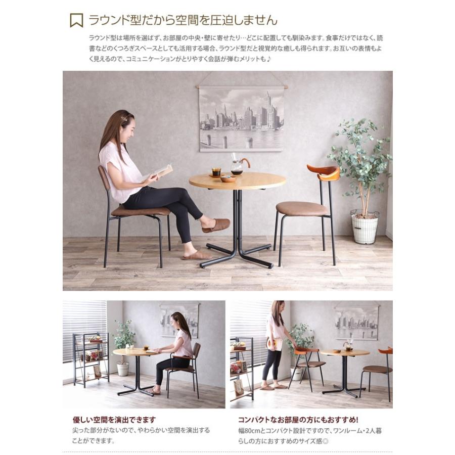 幅80cm ダイニング ダイニングテーブル テーブル食卓テーブル 食卓 2人掛け 2人用 単品 丸型 ラウンド ヴィンテージ モダン コンパクト 天然木 スチール_9