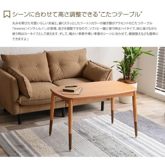 幅90cm こたつテーブル こたつ コタツ 炬燵 テーブル 長方形 座卓 リビングこたつ ちゃぶ台 おしゃれ 継脚付き 継ぎ脚 ツートンカラー 北欧 ナチュラルの画像