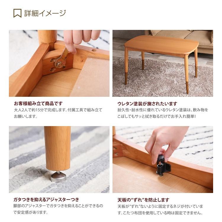 幅90cm こたつテーブル こたつ コタツ 炬燵 テーブル 長方形 座卓 リビングこたつ ちゃぶ台 おしゃれ 継脚付き 継ぎ脚 ツートンカラー 北欧 ナチュラルの画像