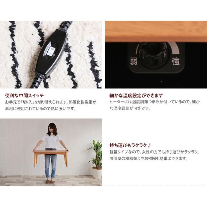 幅90cm こたつテーブル こたつ コタツ 炬燵 テーブル 長方形 座卓 リビングこたつ ちゃぶ台 おしゃれ 継脚付き 継ぎ脚 ツートンカラー 北欧 ナチュラルの画像