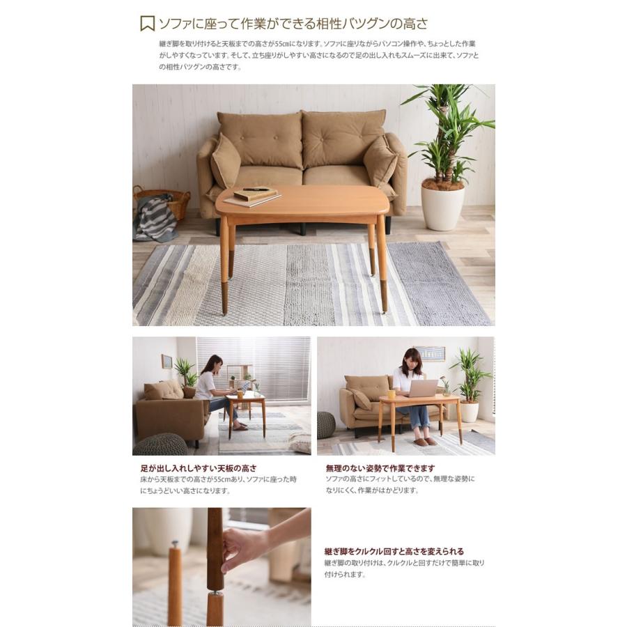 幅90cm こたつテーブル こたつ コタツ 炬燵 テーブル 長方形 座卓 リビングこたつ ちゃぶ台 おしゃれ 継脚付き 継ぎ脚 ツートンカラー 北欧 ナチュラルの画像
