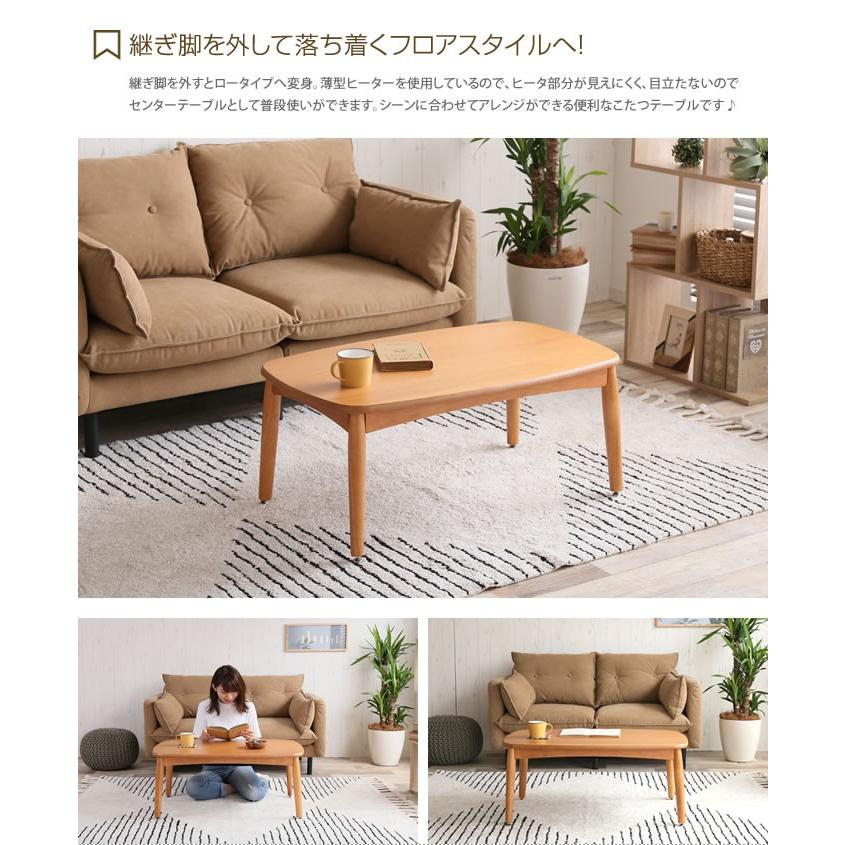 幅90cm こたつテーブル こたつ コタツ 炬燵 テーブル 長方形 座卓 リビングこたつ ちゃぶ台 おしゃれ 継脚付き 継ぎ脚 ツートンカラー 北欧 ナチュラルの画像