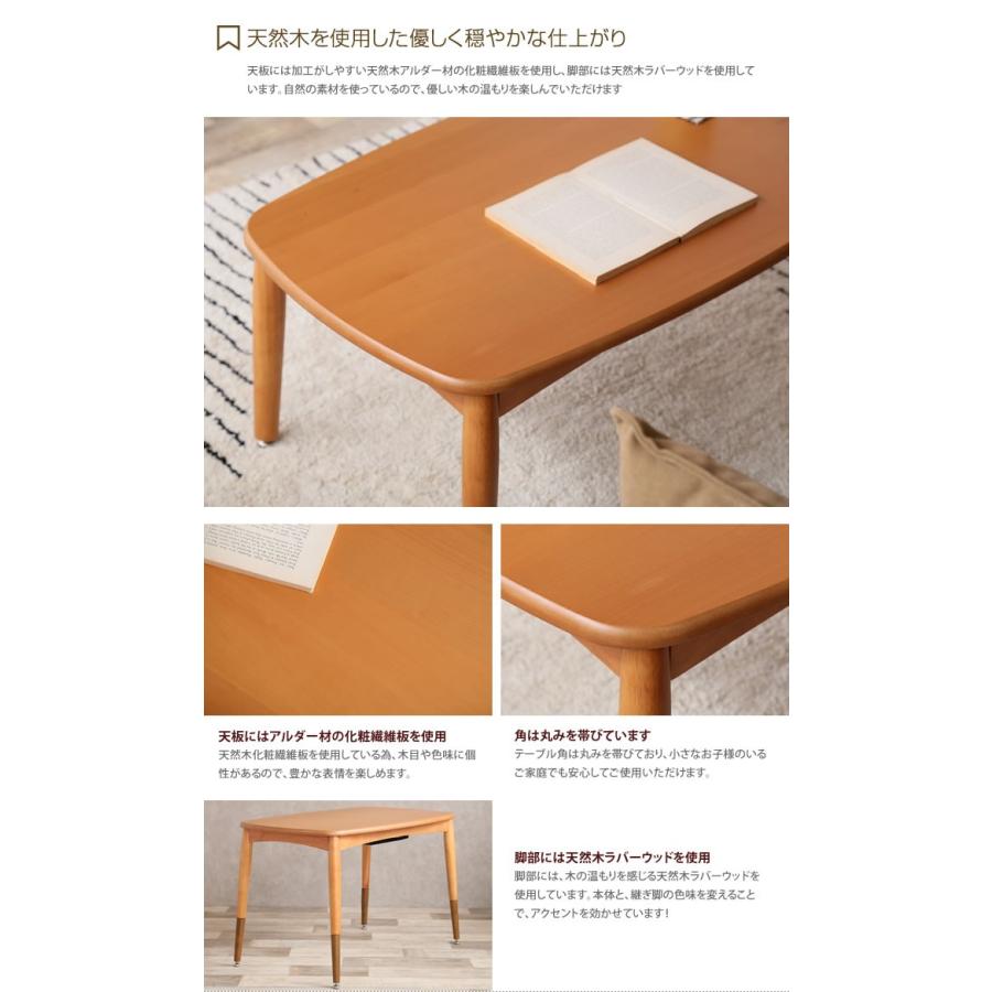 幅90cm こたつテーブル こたつ コタツ 炬燵 テーブル 長方形 座卓 リビングこたつ ちゃぶ台 おしゃれ 継脚付き 継ぎ脚 ツートンカラー 北欧 ナチュラルの画像
