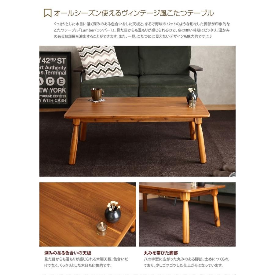 天然木 長方形 こたつテーブル 天板 105cm×60cm こたつテーブル こたつ コタツ 炬燵 テーブル 長方形