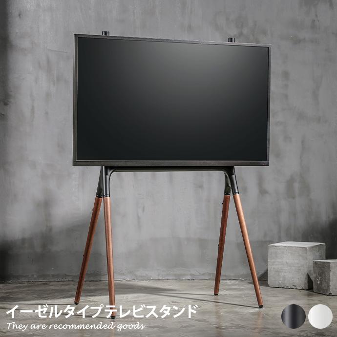 テレビスタンド テレビ台 テレビボード TVボード おしゃれ 木製 イーゼル スタンド 一人暮らし ワンルーム 省スペース スリム 幅82 固定具 TVスタンド