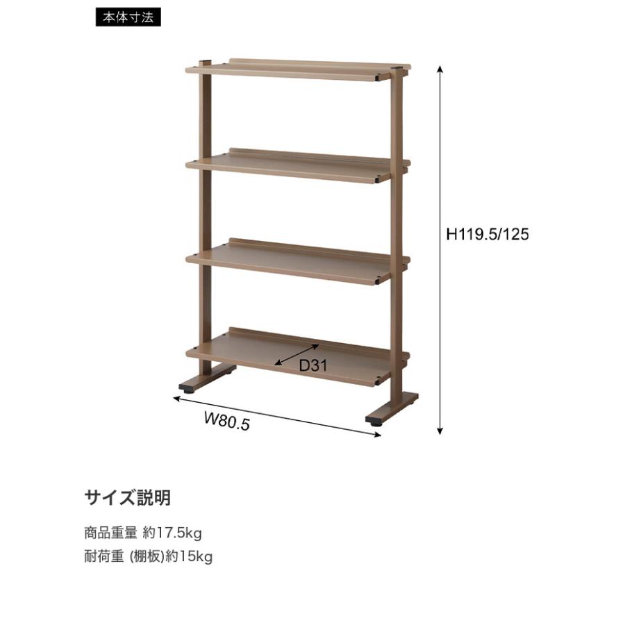 ラック4段 マガジンラック キャビネット ラック シェルフ 収納家具 ラック 棚 本棚 収納棚 2way スリム おしゃれ シンプル 4段 幅80.5 店舗 クリニックの画像