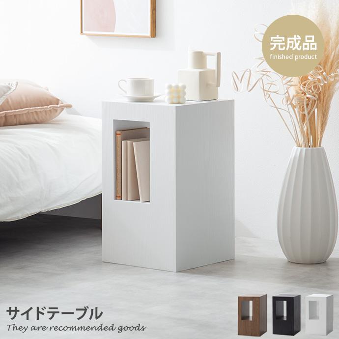 サイドテーブル ソファ サイド スツール 椅子 いす ラック ベッド