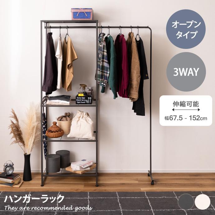 オーダーハンドメイド　ブルックリン調ハンガーラック 収納 ハンガーラック 伸縮 オープンタイプ 3way キャスター