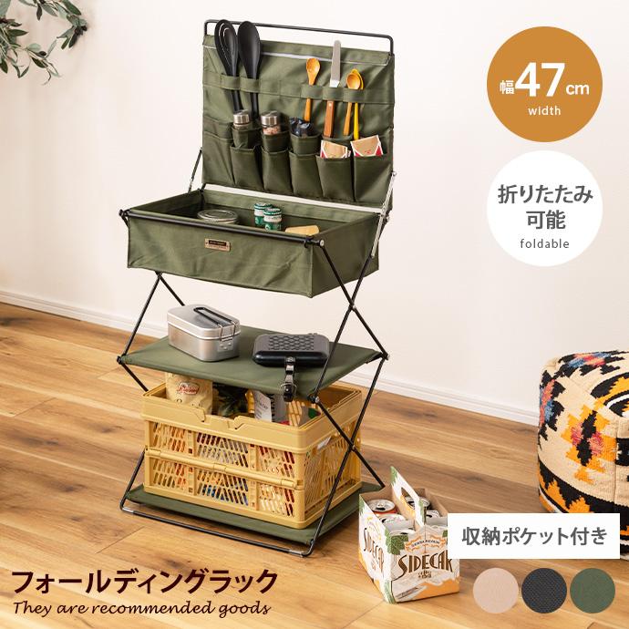 収納 ラック サイドテーブル シェルフ 折りたたみ 仕切り付き ポケット