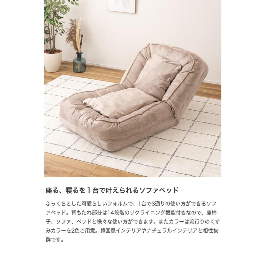 座椅子　ソファベッド　ローソファ　フロアソファ　リクライニング ソファー ソファーベッド ソファ リクライニングソファ ローソファ