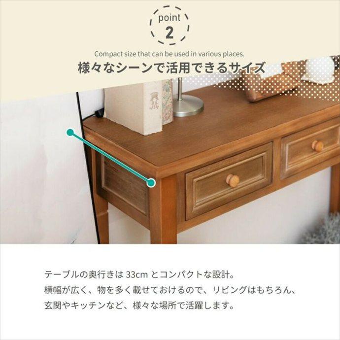 コンソールテーブル テーブル デスク 収納 ディスプレイ 引出し 木製