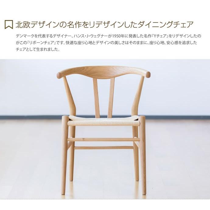 チェア 椅子 イス 1脚 ダイニングチェア ナチュラル デザイナーズチェア いす リプロダクト 北欧 モダン オーク おしゃれ家具 おしゃれ Yチェア デスクチェア G インテリアショップ イーナ 通販 Yahoo ショッピング