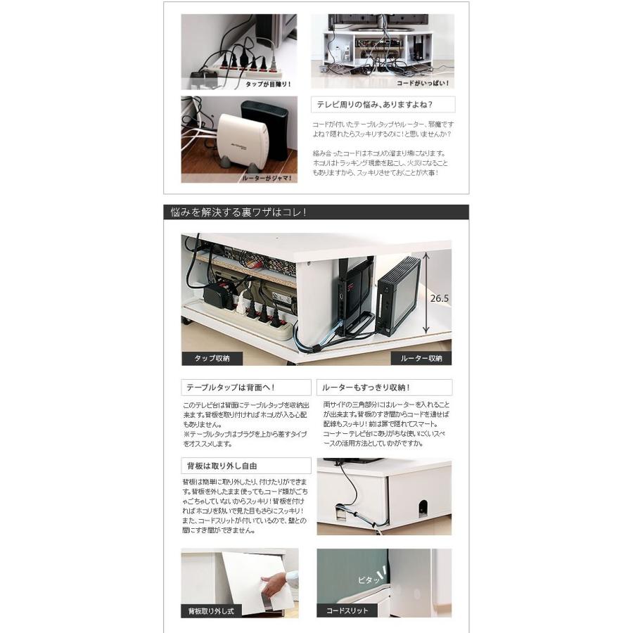 テレビ台 コーナー 三角 テレビボード TV台 TVボード ローボード 収納