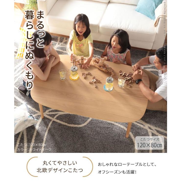 幅120cm こたつテーブル テーブル ローテーブル こたつ 美しい カワイイ 北欧 丸い優しい おしゃれの画像