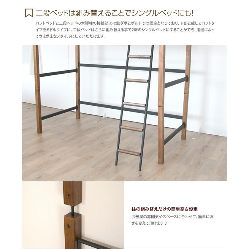 フレームのみ 高さ調整 ロフトベッド シングル ロフトベット ロータイプ ハイタイプ ハイタイプ パイプベッド シングルベッド 【ハシゴ】 ベッド パイプ