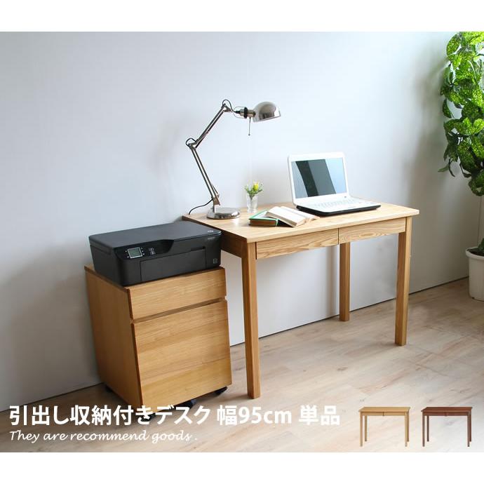 デスク パソコンデスク 幅95 奥行55 高さ70 ナチュラル ミシン台 北欧 机 作業台 かわいい 収納 ワークデスク 寝室 オフィスデスク ブラウン おしゃれ家具 G インテリアショップ イーナ 通販 Yahoo ショッピング