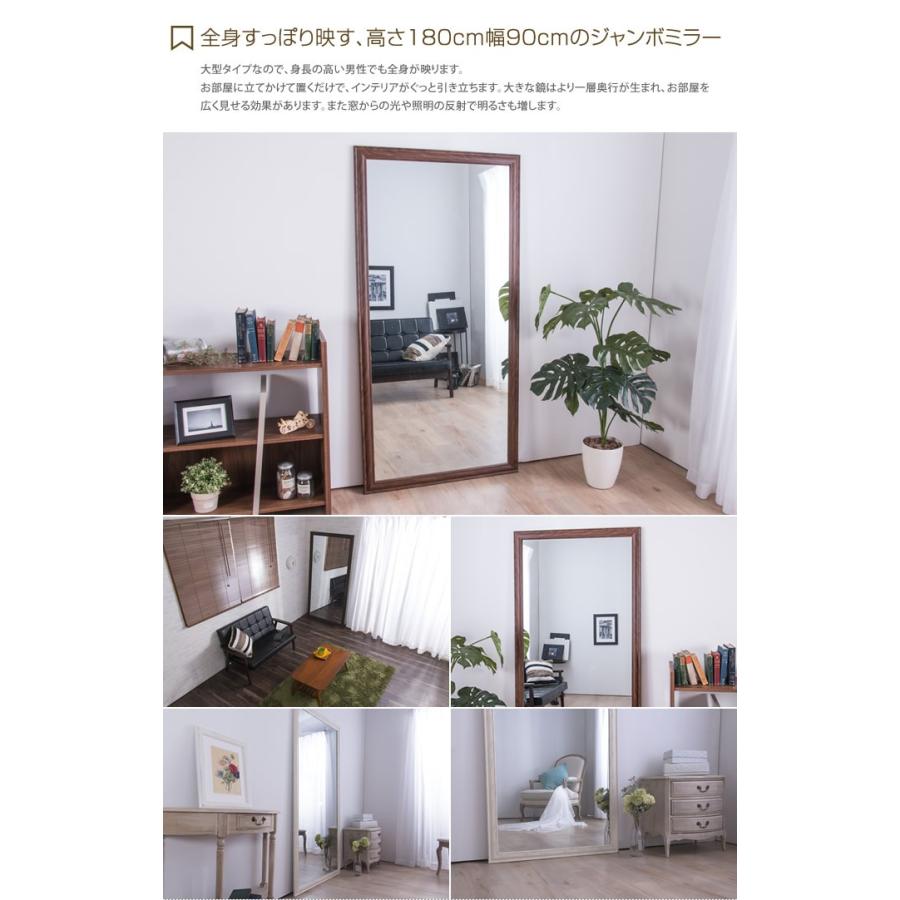 Esquel ミラー 立て掛けタイプ90×180 姿見 大型ミラー アンティーク風