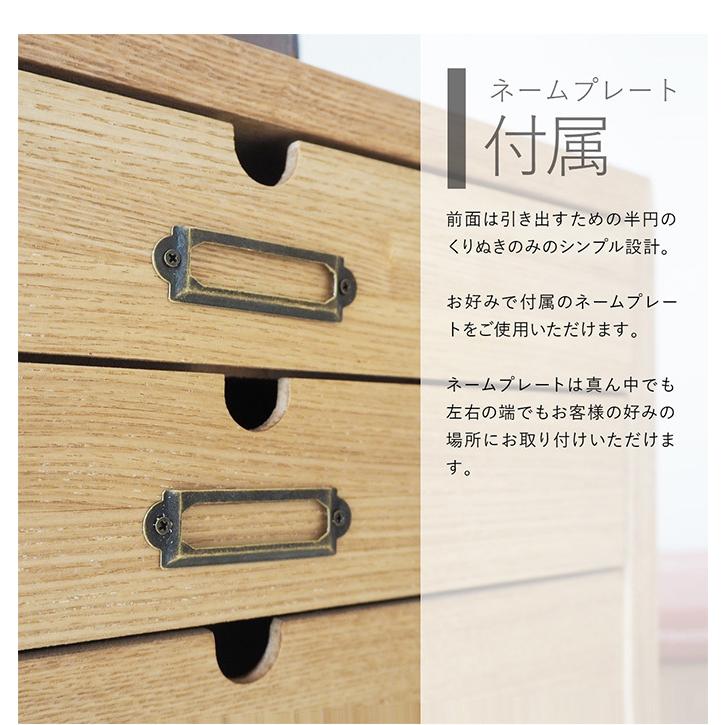 チェスト タンス 収納 収納家具 棚 木製 完成品 おしゃれ 幅36cm 8段 本棚 キャビネット シェルフ ラック おしゃれ棚 収納棚 天然木の画像